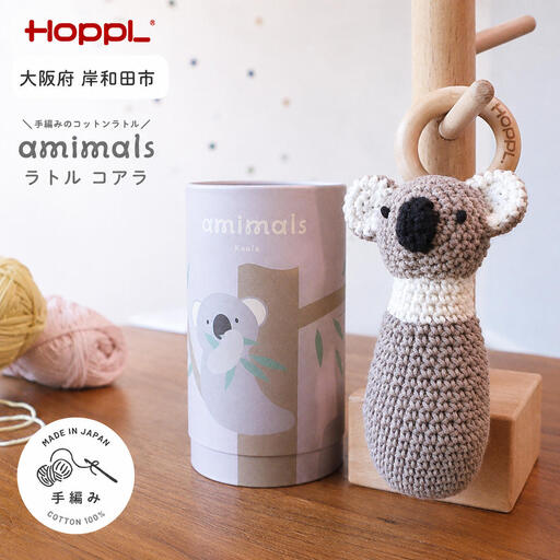 おもちゃラトルガラガラHOPPLコアラおもちゃ