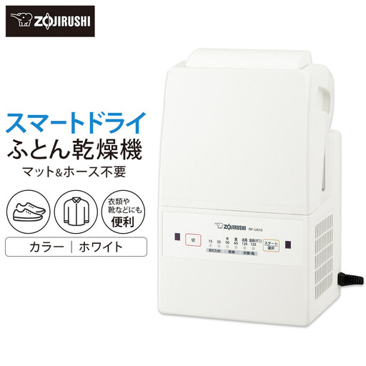 象印 ふとん乾燥機 「 スマートドライ 」 RFUA10-WA ホワイト