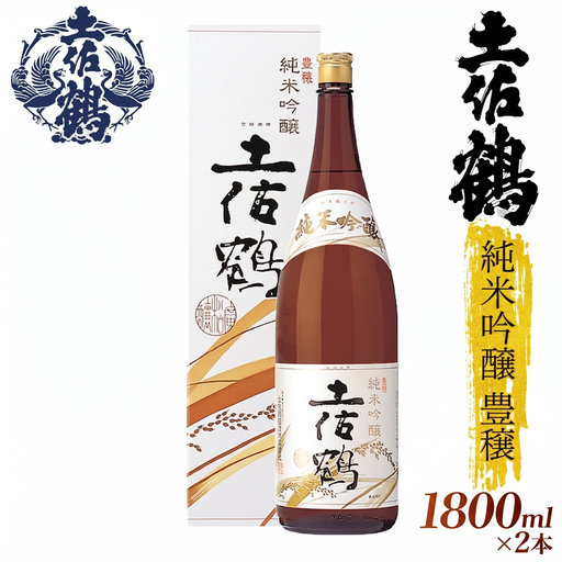 日本酒 土佐鶴 純米吟醸 豊穣 1800ml×2本 日本酒 セット
