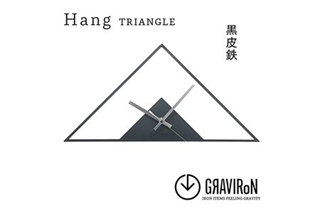 GRAVIRoN Hang TRIANGLE 黒皮鉄（ひっ掛け時計） 420×210mm 260g ｜ 時計 掛け時計