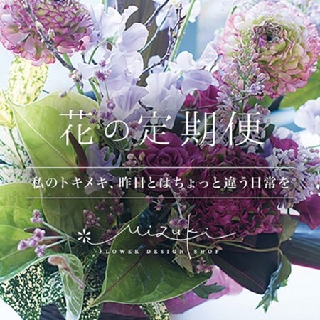 【磐田市内限定】6か月間　離れて暮らす大切な人に届けます『花の定期便』【1630597】
