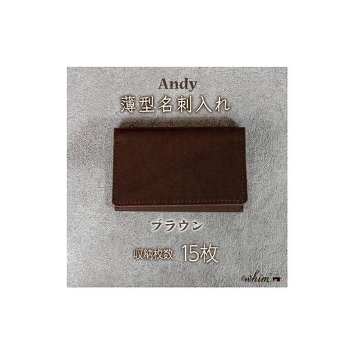 薄型名刺入れ Andy 日本製 革製品 本革 レザー 手作り ブラウン