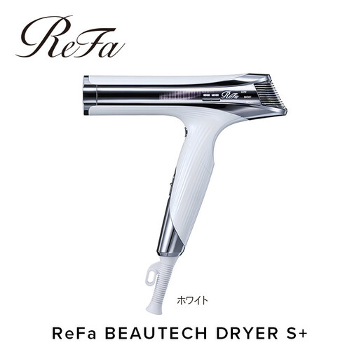 ReFa BEAUTECH DRYER S+【ホワイト】 ドライヤー 美容 家電 ドライヤー リファ