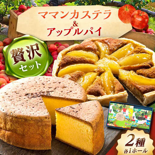 ママンセットB / 恵那市 / 銀の森 [AUBG046]