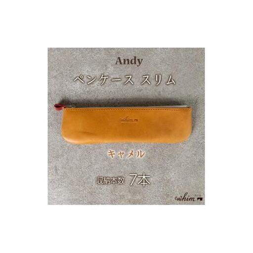 ペンケース スリム Andy 日本製 革製品 本革 レザー 手作り キャメル