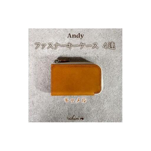 ファスナーキーケース４連 Andy 日本製 革製品 本革 レザー 手作り 鍵 カギ キャメル