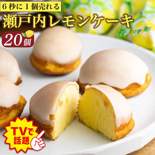 【テレビで話題】レモンケーキ 20個 パール【 レモンケーキ 】