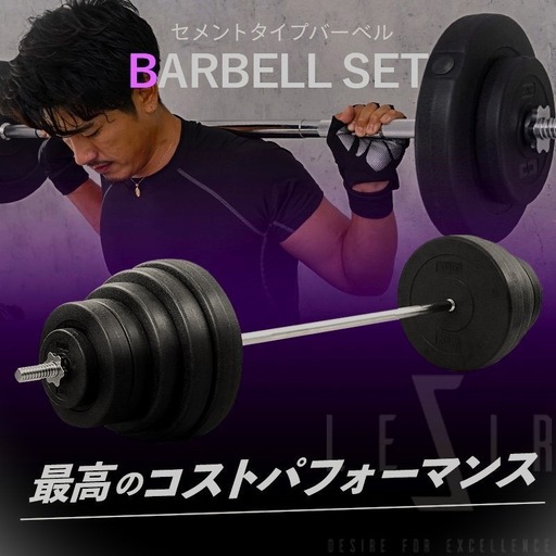 バーベル セット 60kg 可変式 スポーツ rise655 | 奈良県奈良市