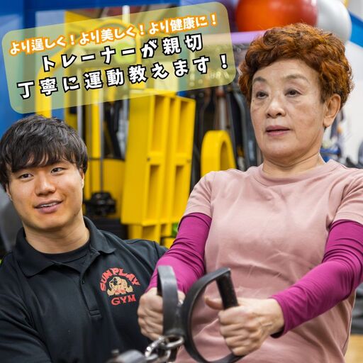 [60分×1回]パーソナルトレーニング利用券 [トレーニングセンターサンプレイ]_0229-002-T06