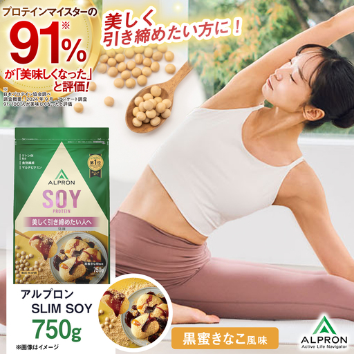 【アルプロン】 SLIM SOY プロテイン 黒蜜きな粉 750g ソイプロテイン [AIAL103]
