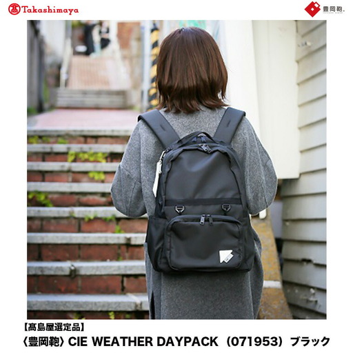 【高島屋選定品】豊岡鞄 CIE WEATHER DAYPACK 071953 リュックサック ブラック