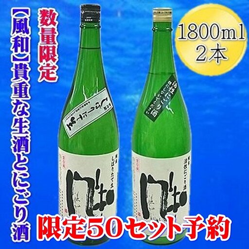 先行予約【12月発送】金鶴 にごり酒 しぼりたて生 1800ml×2本