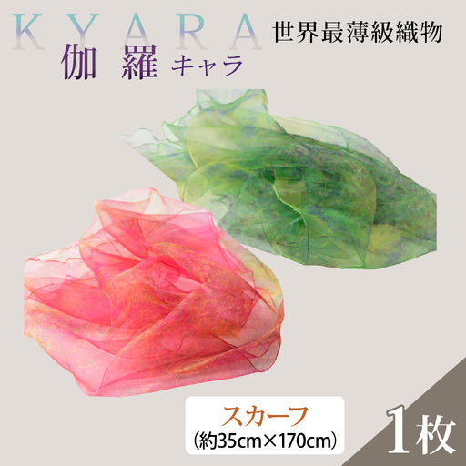伽羅（キャラ）～ＫＹＡＲＡ～（スカーフ）