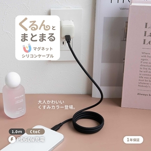Owltech 柔らかく磁力でまとまる PD60W充電/データ転送 USB Type-C to USB Type-C マグネットシリコンケーブル OEC-CBM3CC10-BK ブラック [ ガジェット 海老名市 ]
