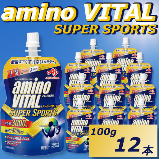 味の素　「アミノバイタル®」ゼリードリンク　 ＳＵＰＥＲ　ＳＰＯＲＴＳ　100g×12個