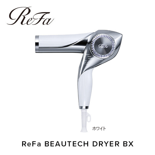 ReFa BEAUTECH DRYER BX【ホワイト】 ドライヤー 美容 家電 ドライヤー リファ