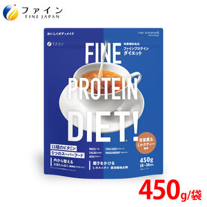U-8　ファインプロテインダイエット茶葉薫るミルクティー風味450g