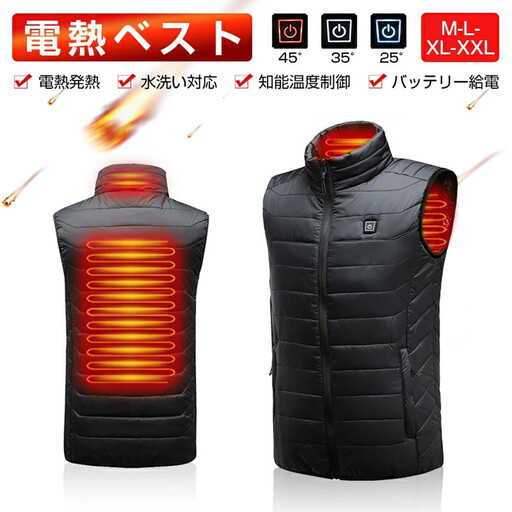 ★Mサイズ★【バッテリーは別売り】 電熱ジャケット 電熱ベスト ヒーター付きベスト ヒーター内蔵 ホットベスト USB加熱 バッテリー充電USB給電 ヒートジャケット 防寒ベスト 男女兼用 発熱ワイヤ内蔵 3段温度調節 薄い