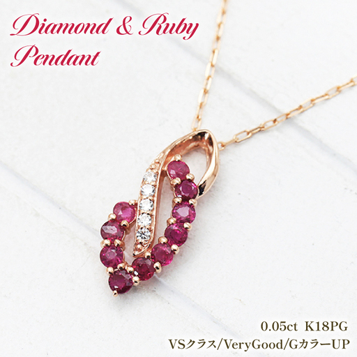 ネックレス K18PG ピンクゴールド ルビー ダイヤモンド 0.05ct 【f134-rd-k18pg】