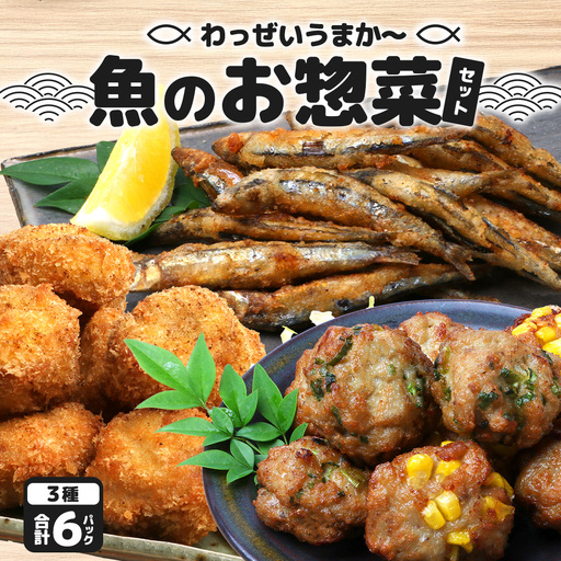 【食卓応援！】【冷凍】すり身カツ(12個×２パック)＋すり身(250g×２パック)＋地魚ニンニク醤油揚げ(150g×２パック) 清丸水産 KS-13｜鹿児島県 南大隅 味付け 油で揚げるだけ お弁当 おつまみ 魚