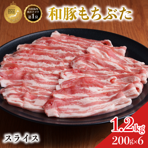 豚バラ スライス 200g×6 豚肉 小分け 豚バラ