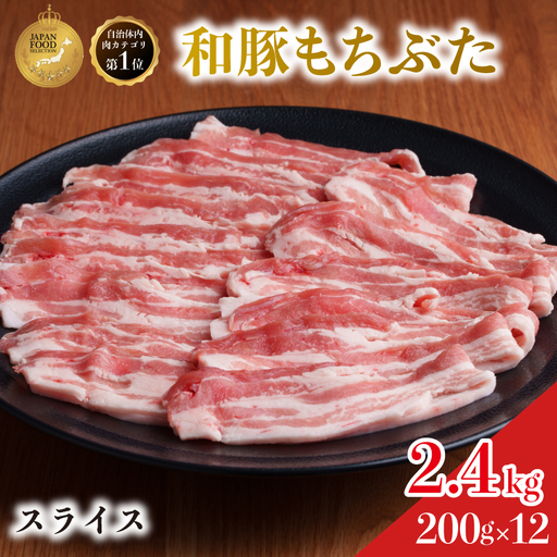 豚バラ スライス 200g×12 豚肉 小分け 豚バラ