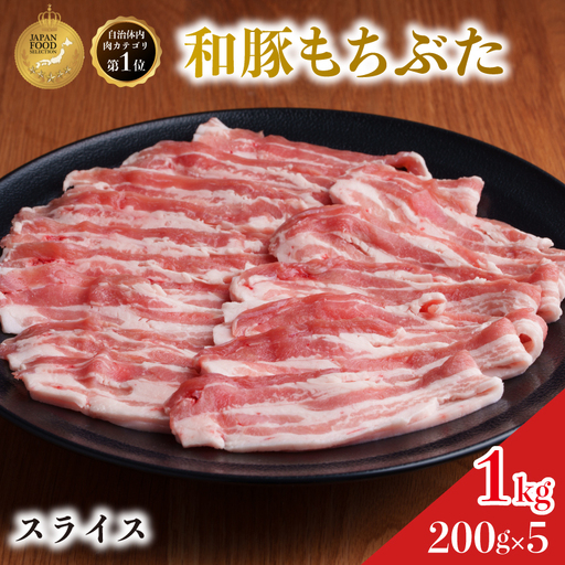 豚バラ スライス 200g×5 豚肉 小分け 豚バラ