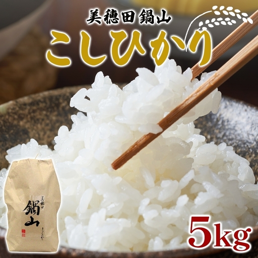 コシヒカリ 新米 尚楠 精米 福島県産 コシヒカリ【5kg】