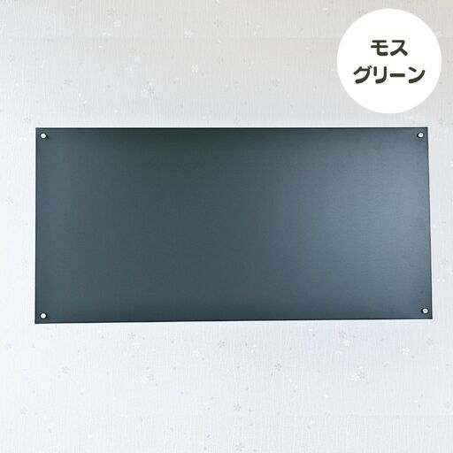 Re:Sketch ハーフサイズ モスグリーン 無地 ピンタイプ 黒板 お絵描き用ボード 伝言板 磁石 マグネット 簡単 DIY ガルバリウム リスケッチ 【037S046】