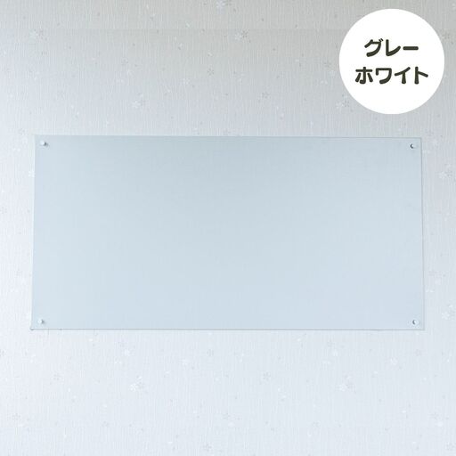 Re:Sketch ハーフサイズ グレーホワイト 無地 ピンタイプ 黒板 お絵描き用ボード 伝言板 磁石 マグネット 簡単 DIY ガルバリウム リスケッチ 【037S049】