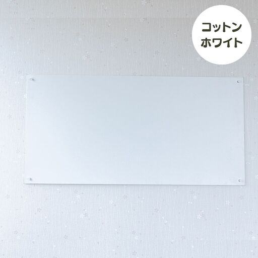 Re:Sketch ハーフサイズ コットンホワイト 無地 ピンタイプ 黒板 お絵描き用ボード 伝言板 磁石 マグネット 簡単 DIY ガルバリウム リスケッチ 【037S050】