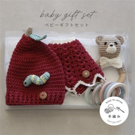 HOPPL(ホップル)　手編みべビーギフトセット(アップルSサイズ/クマガラガラ)【1643399】