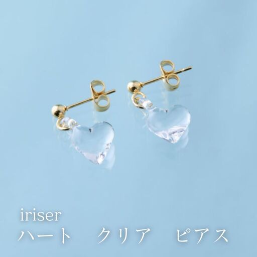 iriser (イリゼ) ハートクリア ピアス | アクセサリー ピアス