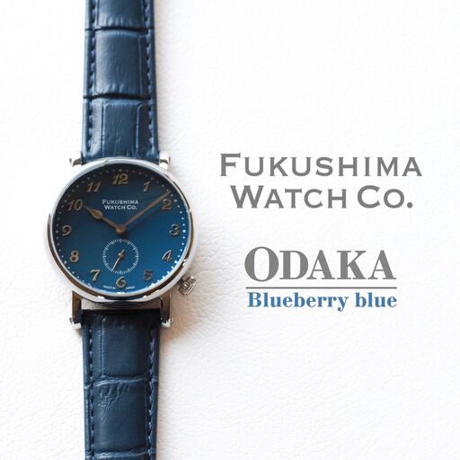 自動巻き腕時計 Odaka / Blueberry blue | 腕時計