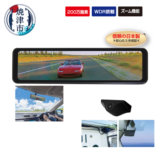 FC-SM200W スマートデジタルミラー (a45-015)