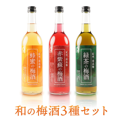 和の梅酒 3種セット中野BC UMESHUfor