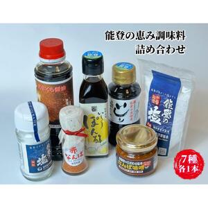【復興支援】能登海の恵み調味料７点セット