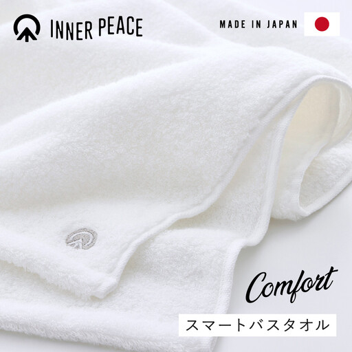 国産タオル 高品質ギフト INNER PEACE ふわふわ 2枚セット
