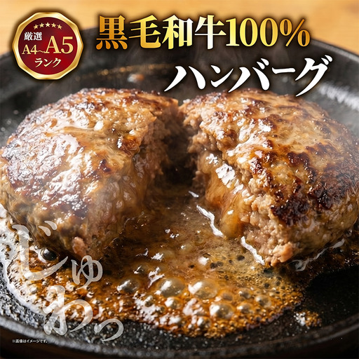 [A4〜A5ランク黒毛和牛100%]ハンバーグ 130g×5個 冷凍 ハンバーグ