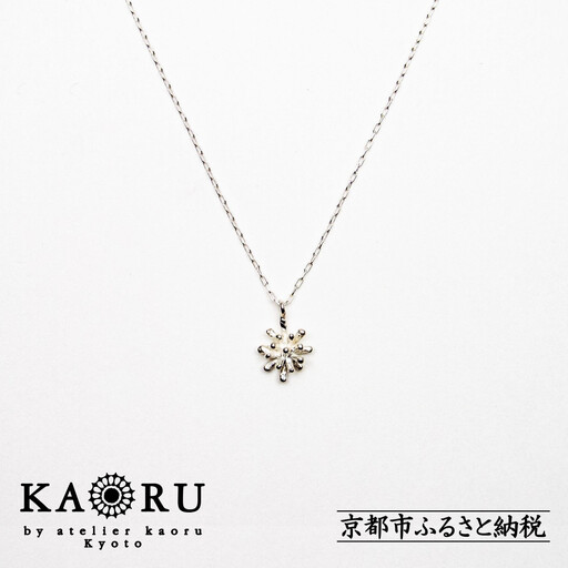 [KAORU]スターダスト ネックレス / シルバー|京都 アクセサリー ブランド 人気ジュエリー