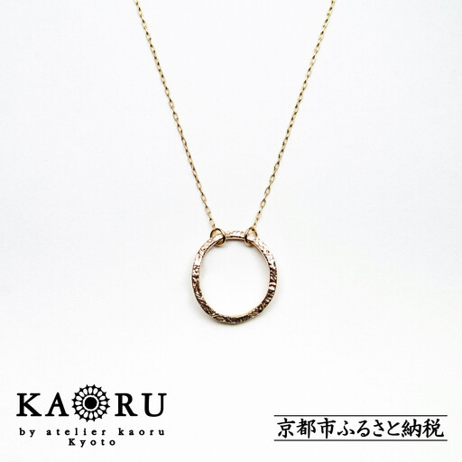 ラウンド ネックレス K10 ピンクゴールド アクセサリー KAORU