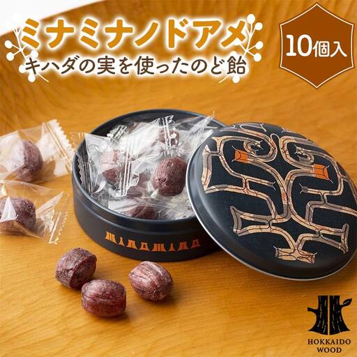 ミナミナノドアメ  HOKKAIDO WOOD 北海道産 のど飴 キャンディ 菓子 アイヌ キハダの実 国産 自然素材 やさしい甘さ 伝統 植物由来 おやつ ギフト F6S-817