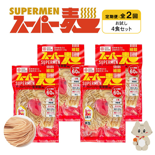 [定期便:全2回]スーパー麺 細麺 4食セット[46016]