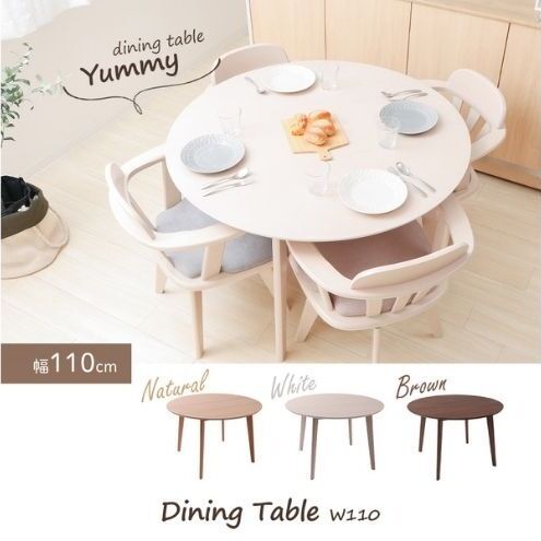 ダイニングテーブル Yummy ヤミー 110幅 机 テーブル 丸テーブル 丸 円形 カフェテーブル ラウンドテーブル 食卓テーブル 食卓 おしゃれ インテリア 家具 兵庫 兵庫県 小野市 ブラウン