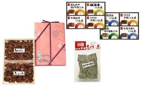 柿安本店 料亭しぐれ煮 詰合せ + 総本家貝新 志ぐれ蛤・あさり志ぐれ 詰合 (角箱入)+ 総本家 貝新 角切汐吹昆布 (袋入)