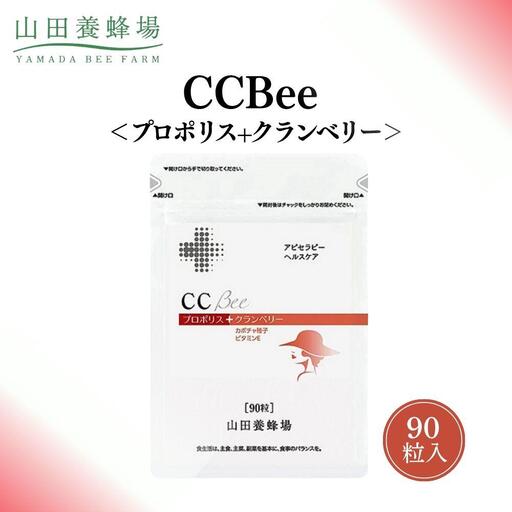 ＣＣＢｅｅ（01040）【006-a092】【山田養蜂場】
