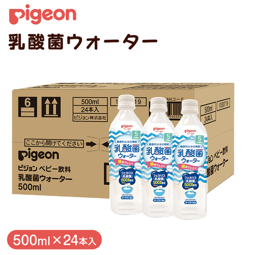 【 ピジョン 】 乳酸菌ウォーター 500ml×24本 ペットボトル飲料 ジュース 果汁 水分補給 おやつ まとめ買い