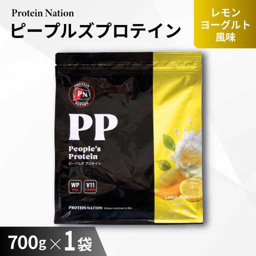 Protein Nationピープルズプロテイン　レモンヨーグルト風味　700g【1650037】