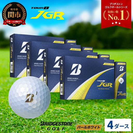 【2025年モデル】ゴルフボール TOUR B JGR パールホワイト 4ダース ～ ブリヂストン TOUR B JGR 4ダース ブリヂストンスポーツ ブリヂストン ツアーB ツアービー Bマーク 白 48個～