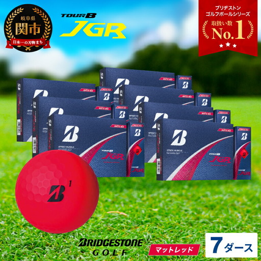 【2025年モデル】ゴルフボール TOUR B JGR マッドレッド 7ダース ～ ブリヂストン TOUR B JGR 7ダース ブリヂストンスポーツ ブリヂストン ツアーB ツアービー Bマーク 赤 84個～